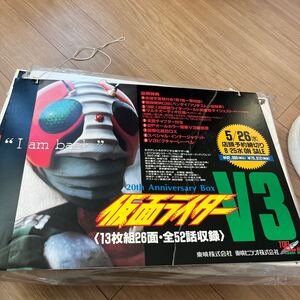 仮面ライダーV3 映画 非売品