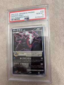 PSA10　ポケモンカード　ダークライLv.50　プロモ　極美品　046/DP-P　劇場版　ダークライ　LV.50　ポケカ　鑑定品　pokemon card　Darkrai