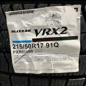 新品 2023年製～2024年製 ブリヂストン ブリザック VRX2 215/50R17 1本 価格 BS BLIZZAK 正規品 個人宅OK 限定特価 要在庫確認