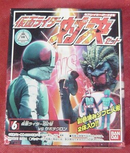 22B51-20　バンダイ　食玩　仮面ライダー　対決セット　ソフビ　仮面ライダー　旧２号　VS　サボテグロン　未開封　彩色済みソフビ人形　