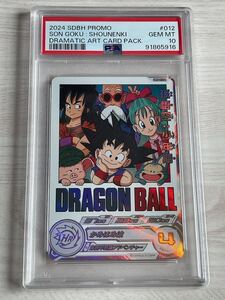 ドラゴンボールヒーローズ SDBH PSA10 最高評価 鑑定品 UM10-012 DA 孫悟空:少年期 原作 ドラマティックアート カードダス PSA鑑定 