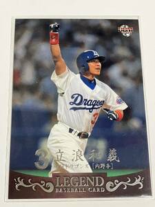 中日 立浪和義 73 週刊プロ野球 セパ誕生60周年 付録カード BBM2009