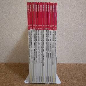 弥|囲碁研究 1998年1～12月号12冊セット　※別冊付録なし