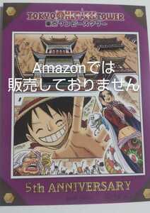 ワンピースタワー ONEPIECE 麦わらストア限定 非売品 原作 扉絵ステッカー ルフィ ハンコック 