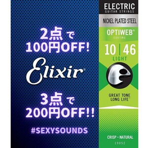 GEO-LTd46 10-46 ELIXIR OPTIWEB Light #19052 エリクサー エレキギター弦 ライト 高耐久コーティング 高音質 オプティウェブ #SexySounds