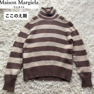 【希少ここのえ期】メゾンマルジェラ タートルネックニットセーター 4ステッチ ボーダー ウール Mサイズ knit sweater Maison Margiela