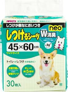 ボンビアルコン (Bonbi) しつけるシーツW消臭neo ワイド 30枚