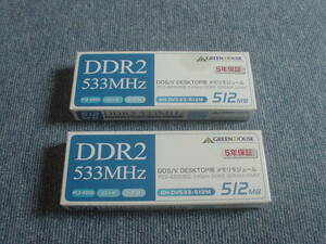  中古 GREEN HOUSE DDR2 533MHz GH-DV533-512M 2枚 ジャンク扱い