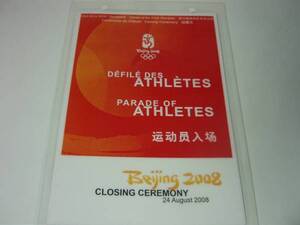 入手困難★ 星野JAPAN2008北京五輪閉幕式選手入場證