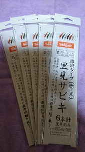 里見サビキ、鳴門、船メバルサビキ仕掛け、激渋タイプ(赤、黒)入り6本針仕掛け、5枚 針5号 ハリス0.6号 幹糸1.2号 枝20㎝ 間隔60
