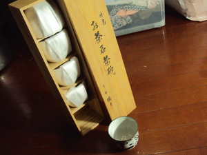 未使用品！平安橘吉　安南　お茶呑茶碗を格安で！