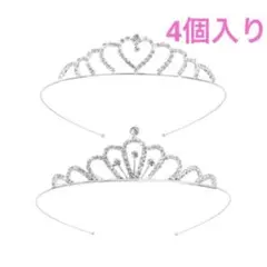 新品　ヘアアクセサリー 王冠 ティアラ 4個　子供 撮影 パーティ 女の子