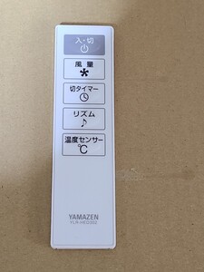 YLR-HED302 YAMAZEN 扇風機リモコン ヤマゼン　山善