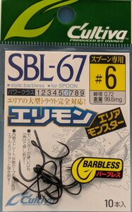 オーナー　ＳＢＬ－６７　エリアモンスター　＃6