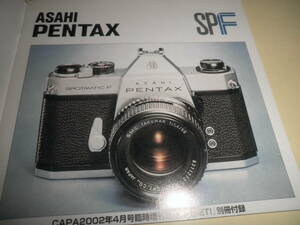 ペンタックス PENTAX SPF 完全復刻版 取り扱い説明書★使用説明書 マニュアル