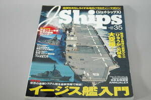 中古　J-Ships　2009年冬号　