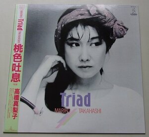 トライアード　高橋真梨子　LPレコード