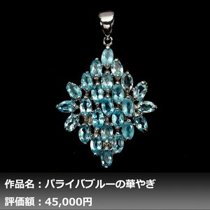 【1円新品】6.50ct 天然ブルーアパタイト K14WGネックレス｜作家モノ｜本物保証｜日宝協鑑別対応