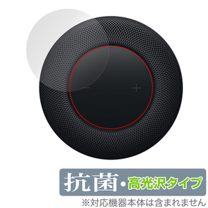 HomePod (第2世代) タッチコントロール部 保護 フィルム OverLay 抗菌 Brilliant スマートスピーカー ホームポッド 用 抗ウイルス 高光沢