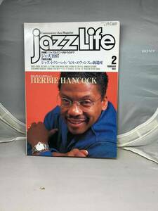 JazzLife 1997年2月号　中古雑誌