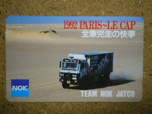 kuru・NOK　JATCO　1992 PARIS～LE CAP トラック　テレカ