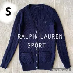 Ralph Lauren Sport ケーブル カーディガン S ラルフローレン