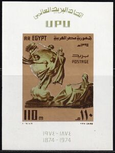 ak1241 エジプト 1974 UPU #962