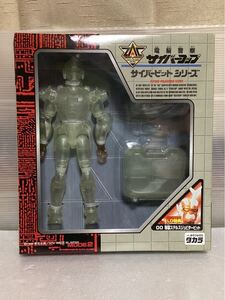 ★★未使用/当時物/タカラ/電脳警察サイバーコップ/1988/非売品/特製ステルスジュピタービット/フィギュア/プラトイ/ロボ/検/BANDAI/ポピー