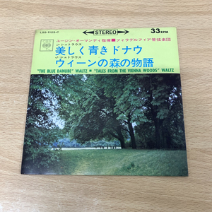 ●01)【同梱不可】ユージン・オーマンディ/青く美しきドナウ/ウィーンの森の物語/シュトラウス/LSS-1103-C/EPレコード/7インチ/A