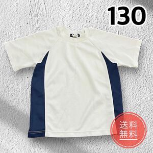 parerumo キッズ 体操服 半袖 Tシャツ 運動着 子供服 白 紺色 ホワイト ネイビー 130