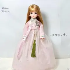 c91  ハンドメイド　リカチャン　チマチョゴリ