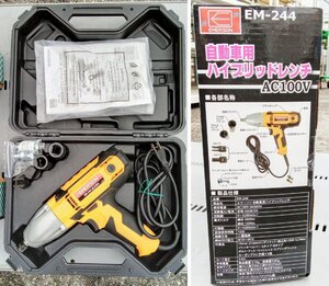 [動作OK] EMERSON エマーソン 自動車用 ハイブリッドレンチ EM-244 AC100V タイヤ交換 ジャッキアップ [西那須野店]