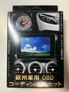 デイタイムライトユニット　メルセデスベンツ Vクラス W447 OBD コーディングユニット　220d Mercedes-Benz