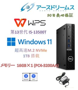 D1772/DELL7010Micro/第13世代 i5-13500T/RAM 16GB(PC4-3200A)/M.2 NVMe 1TB/WIN11Pro/Office WPS/内藏無線Wi-Fi+Bluetooth