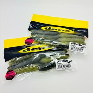 新品 deps デプス COVER SCAT カバースキャット 3.5inch SOFT BAIT ソフトベイト ウォーターメロンプロブルー ２点セット