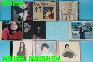 B 送料無料！【小泉今日子】 まとめて 11枚セット　CD　アルバム　