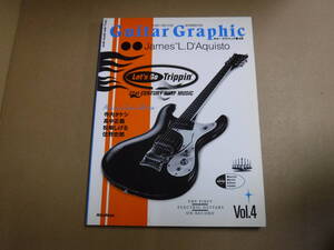 1995年10月10日発行　リットーミュージック・ムック　Guitar Graphic　第４号