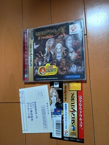 セガサターン ソフト 悪魔城ドラキュラ月下の夜想曲 完品