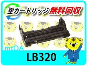 フジツウ用 リサイクルドラムカートリッジ LB320 【4本セット】