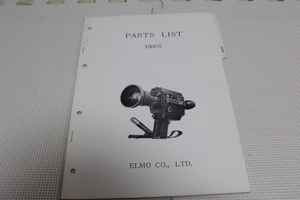 【コレクター放出品 痛みあり　ジャンク】ELMO 1000S 8mmフィルムカメラ パーツリスト