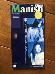 【中古CDシングル】眠らない街に流されて★MANISH★マニッシュ★1993★Will★大黒摩季★織田哲郎★