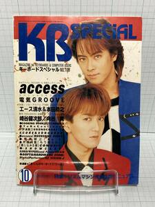 キーボードスペシャル 1993年 10月号 No.105 access/電気GROOVE/崎谷健次郎/細野晴臣/エース清水/梶浦由記 立東社