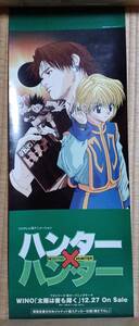 ポスター色々まとめ売り ８枚セット