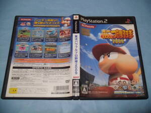 ★PS2＿＿＿実況パワフルプロ野球2009　おまけ付き（ゲオオリジナル選手パスワード：GEO太）＿＿＿