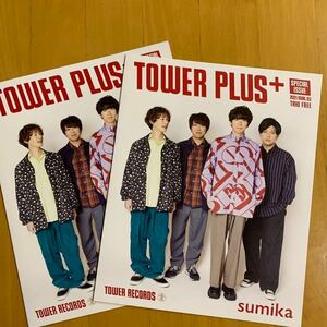 タワープラス tower plus 2021年3月号 sumika 片岡健太 荒井智之 黒田隼之介 小川貴之 タワーレコード