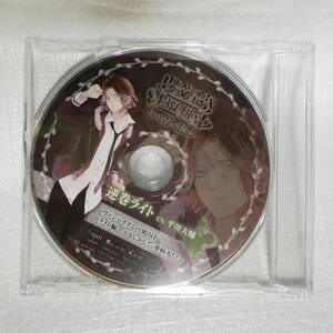 逆巻ライト 平川大輔 ヴァンパイアとの365日 ライト編 もしかして、重病人!? DiABOLiK LOVERS MORE BlOOD いまじん [自 [併