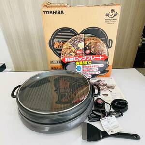 NA7876 動作品 東芝 ホットプレート HGT-36V ブラウン 溝付きプレート 熱厚プレート 38cmビッグプレート BBQ キャンプ アウトドア 検K