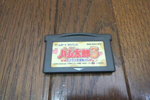 即決　GBA　とっとこハム太郎3 ラブラブ大冒険でちゅ