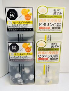 アンレーベル ラボ 酵素 洗顔パウダー 毛穴 角質 黒ずみ くすみ 洗顔 ビタミン ブラック 2セット