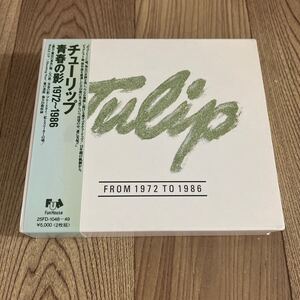 2CD 「チューリップ/青春の影 1972〜1986」